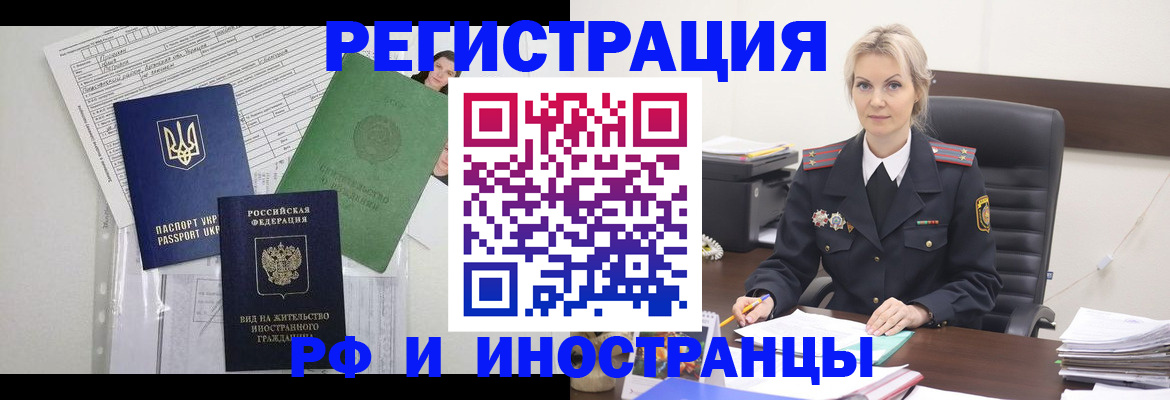 временная прописка в Нальчике