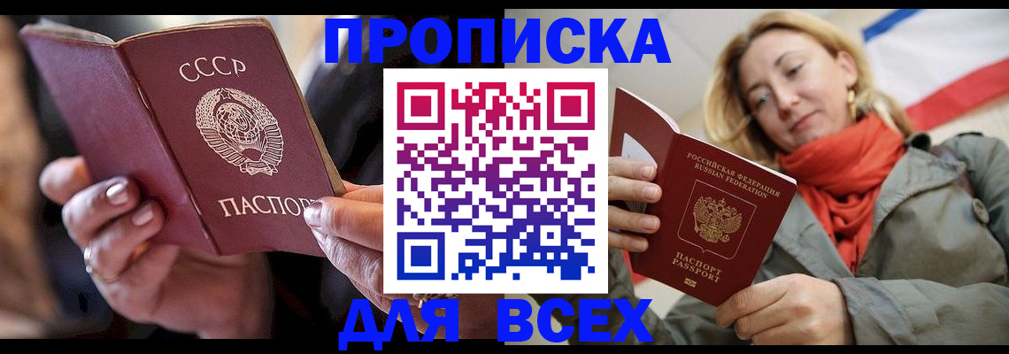 временная регистрация адрес в Нальчике