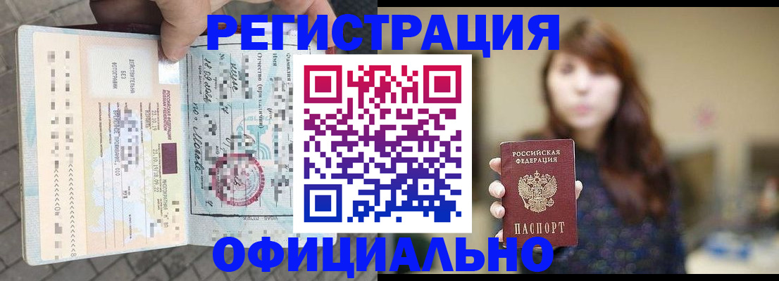 прописка в квартире в Нальчике