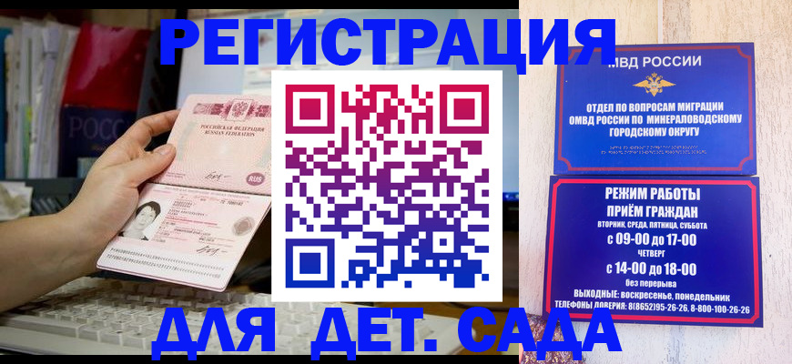 временная регистрация недорого в Нальчике