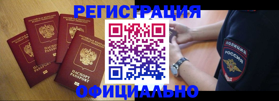 прописка для военкомата в Нальчике
