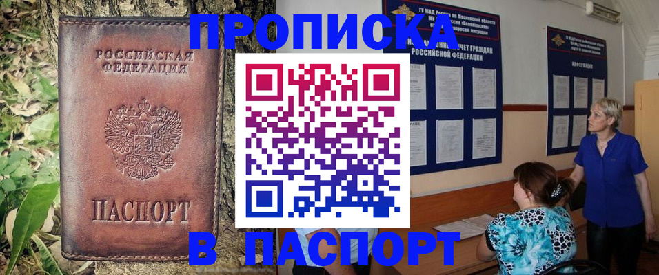 временная регистрация в квартире в Нальчике