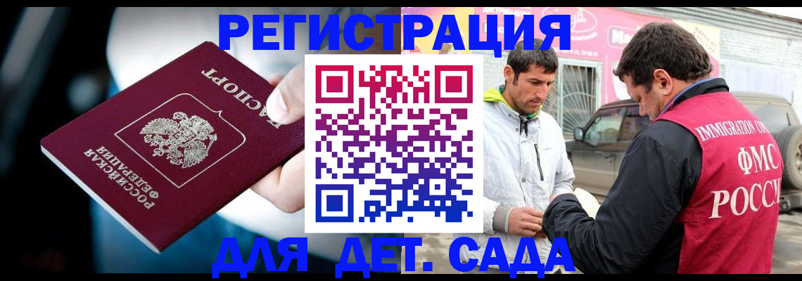 временная регистрация госуслуги в Нальчике