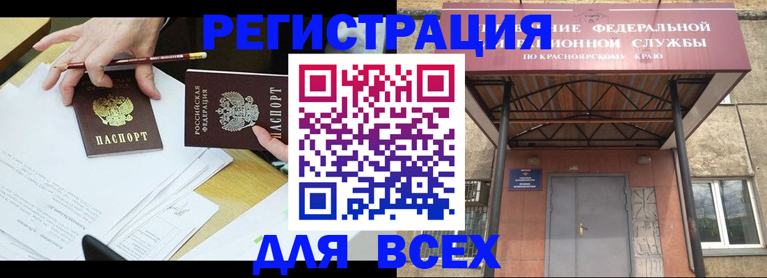прописка законно в Нальчике